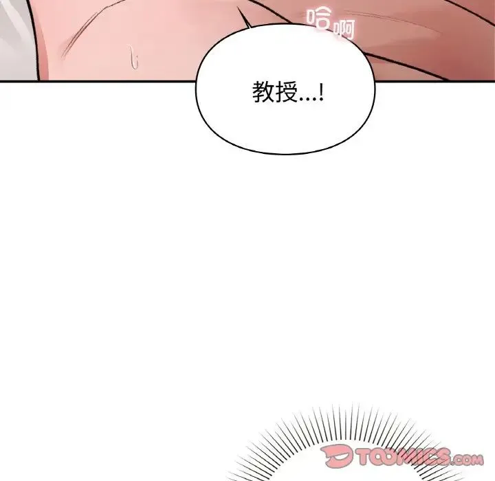 让我一见钟情的他 第14話 第75页