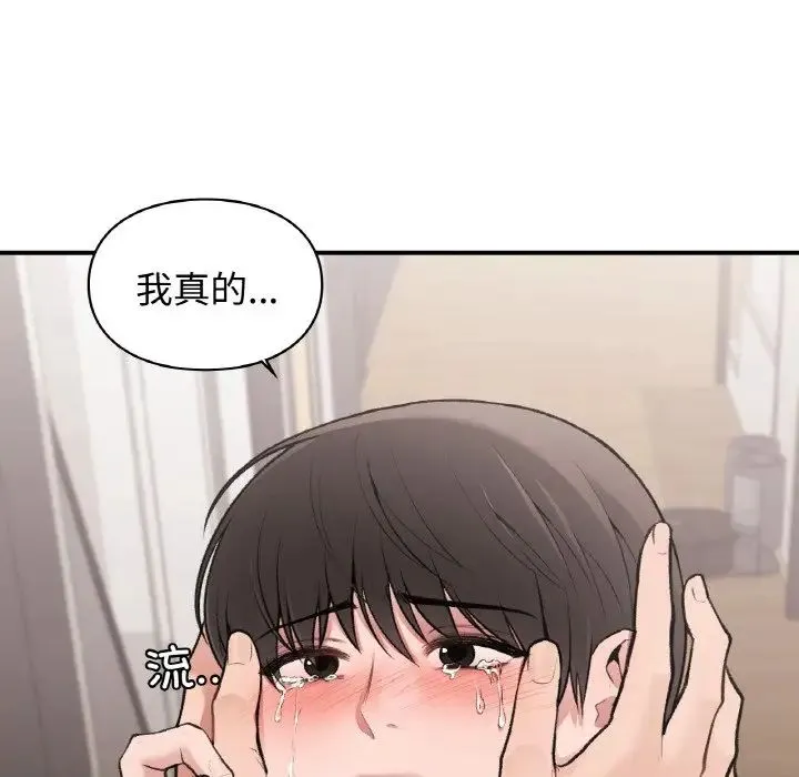 让我一见钟情的他 第14話 第25页