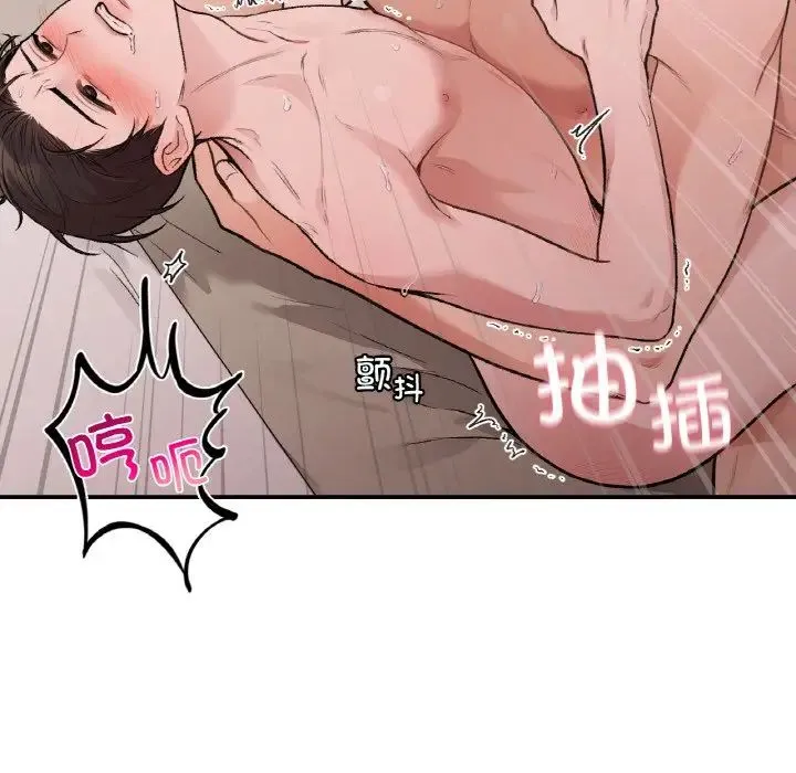让我一见钟情的他 第14話 第116页
