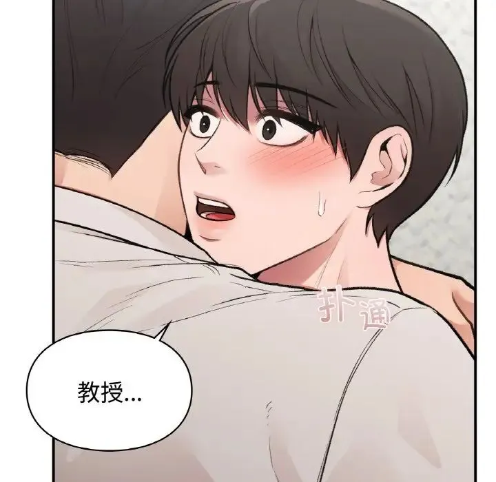 让我一见钟情的他 第14話 第5页