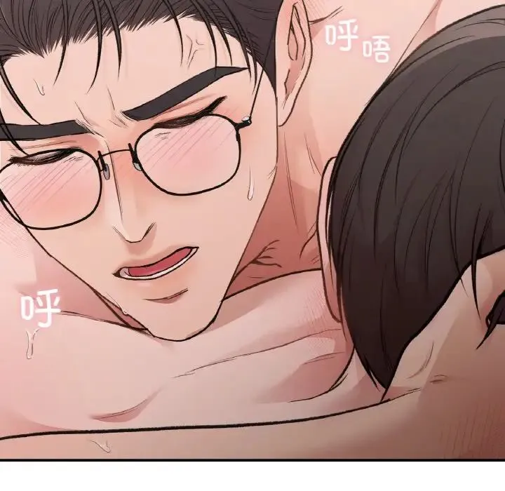让我一见钟情的他 第14話 第109页