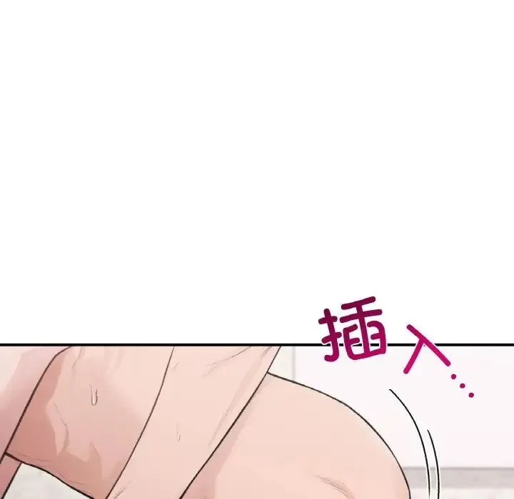 让我一见钟情的他 第14話 第88页