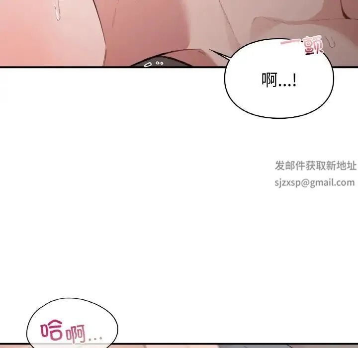 让我一见钟情的他 第14話 第43页