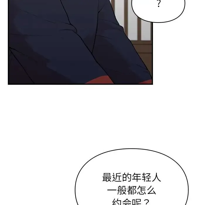 让我一见钟情的他 第4话 第83页