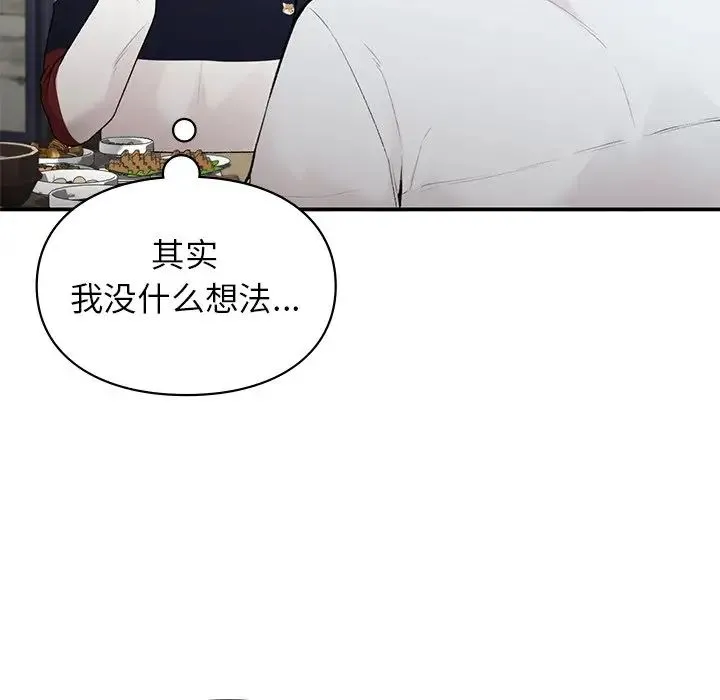 让我一见钟情的他 第4话 第58页