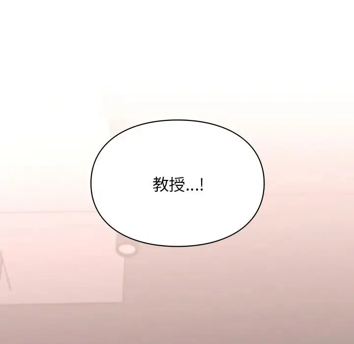 让我一见钟情的他 第4话 第153页