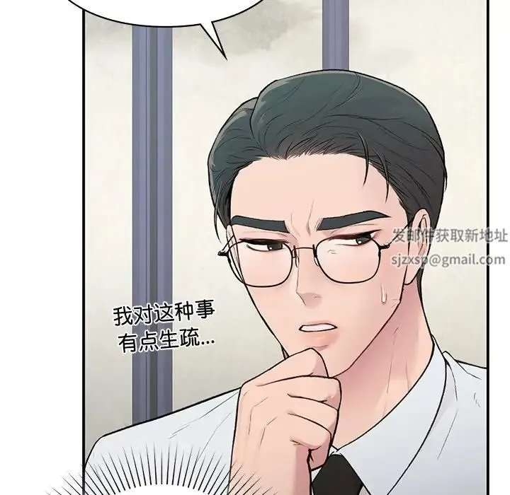让我一见钟情的他 第4话 第72页