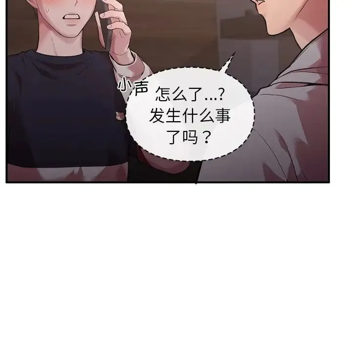 让我一见钟情的他 第4话 第148页