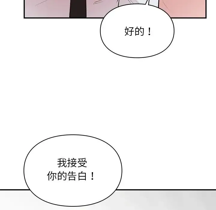 让我一见钟情的他 第4话 第32页