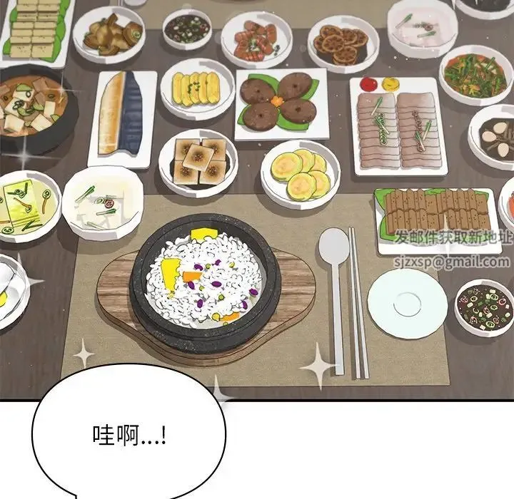 让我一见钟情的他 第4话 第39页