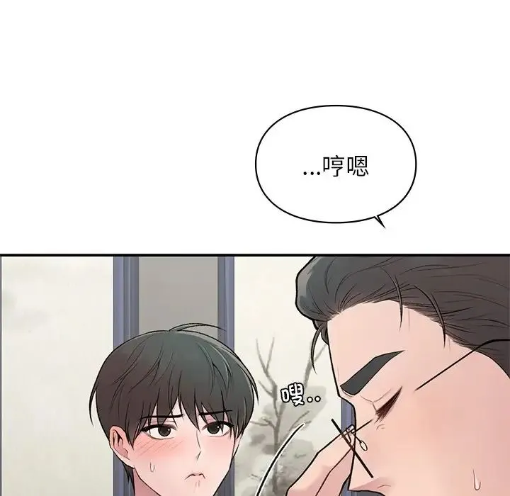 让我一见钟情的他 第4话 第67页