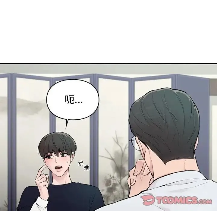 让我一见钟情的他 第4话 第57页