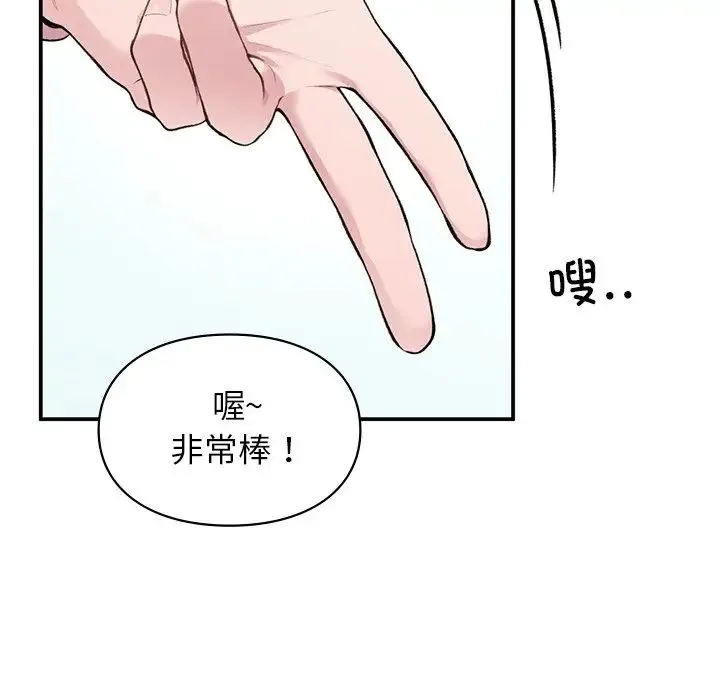 让我一见钟情的他 第4话 第104页
