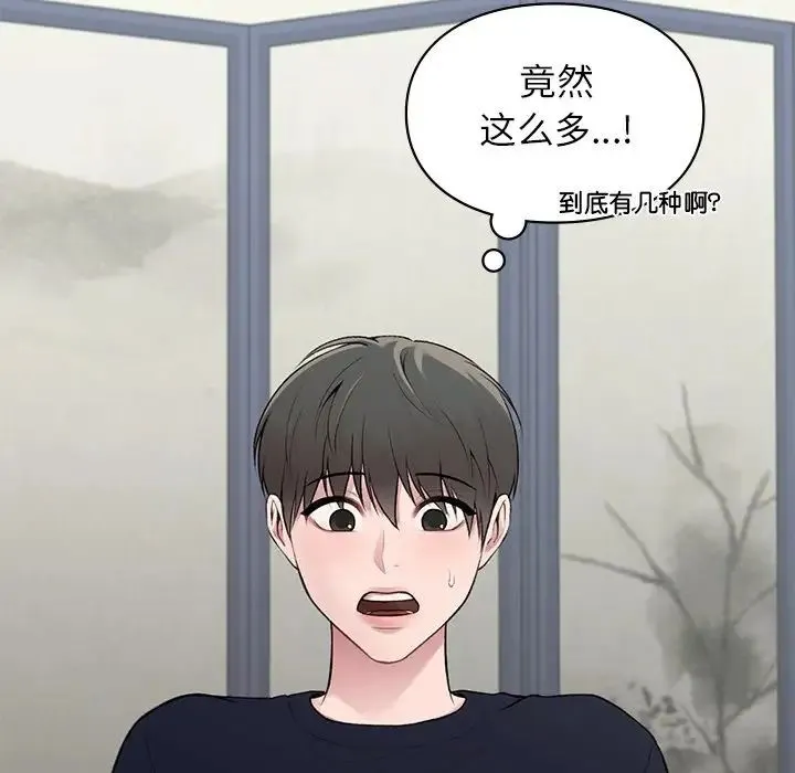 让我一见钟情的他 第4话 第41页