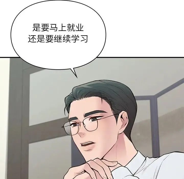 让我一见钟情的他 第4话 第59页