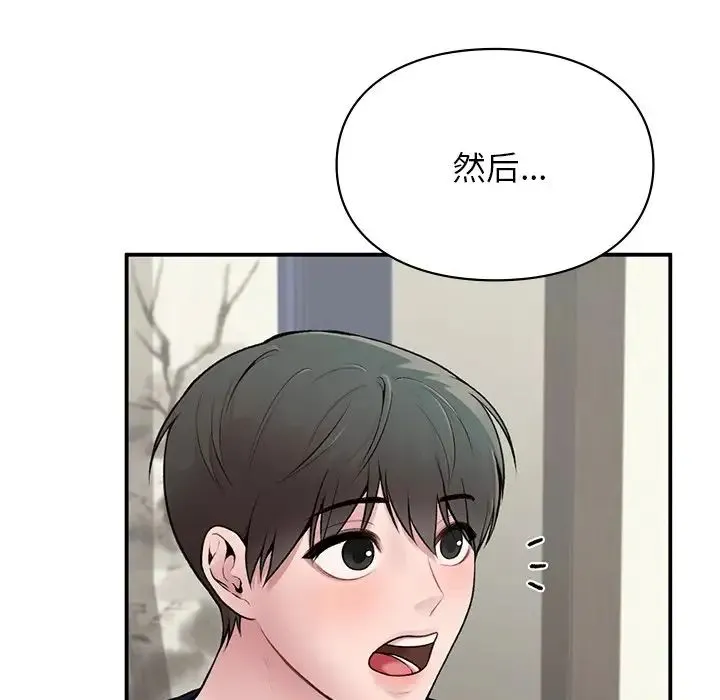 让我一见钟情的他 第4话 第53页