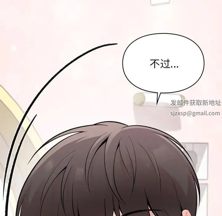 让我一见钟情的他 第4话 第124页
