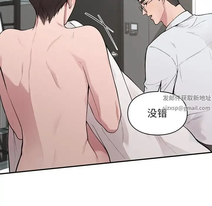 让我一见钟情的他 第4话 第5页