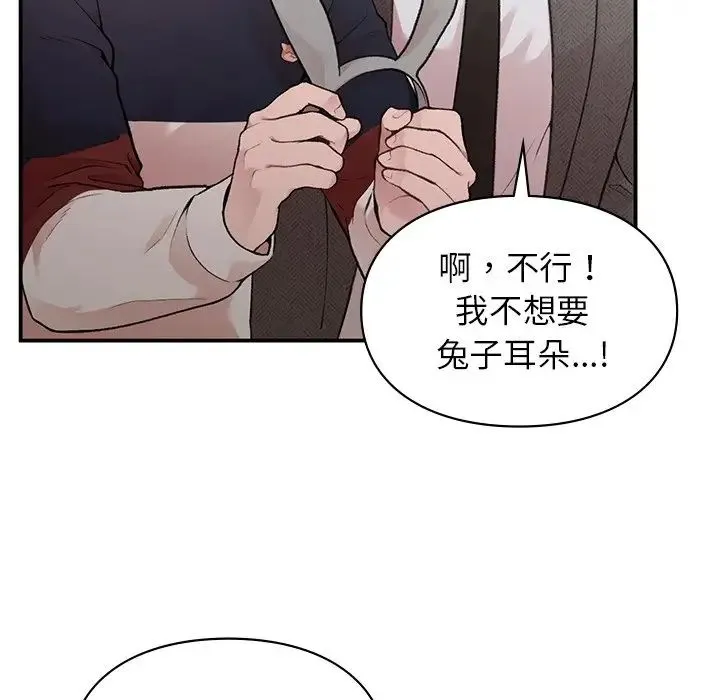 让我一见钟情的他 第4话 第101页