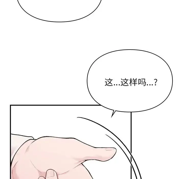 让我一见钟情的他 第4话 第103页