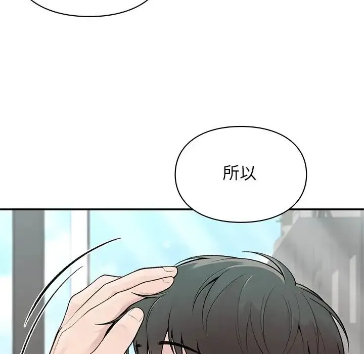 让我一见钟情的他 第4话 第8页