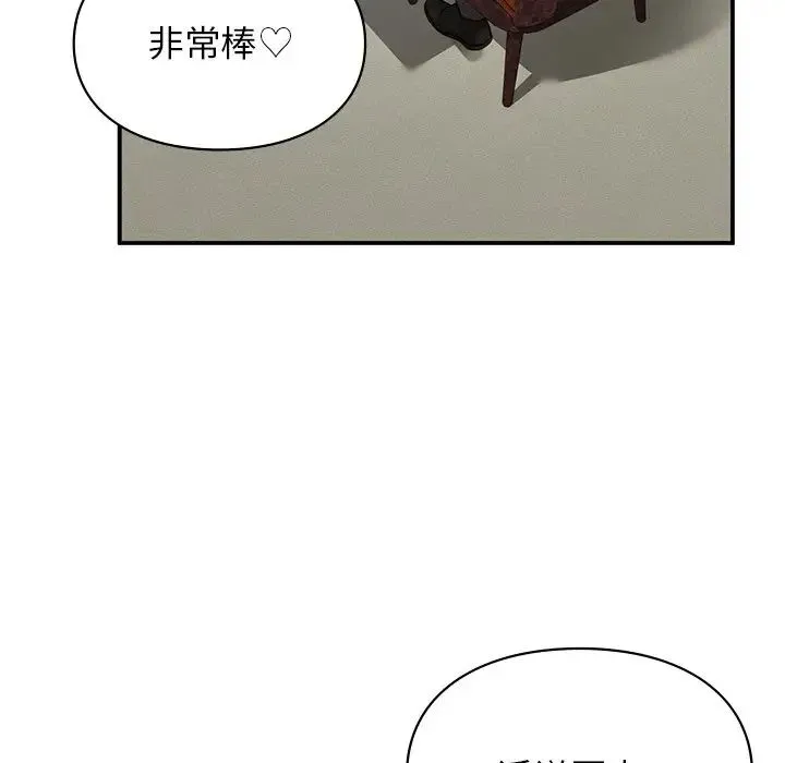 让我一见钟情的他 第4话 第81页