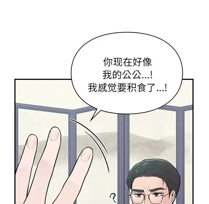 让我一见钟情的他 第4话 第65页