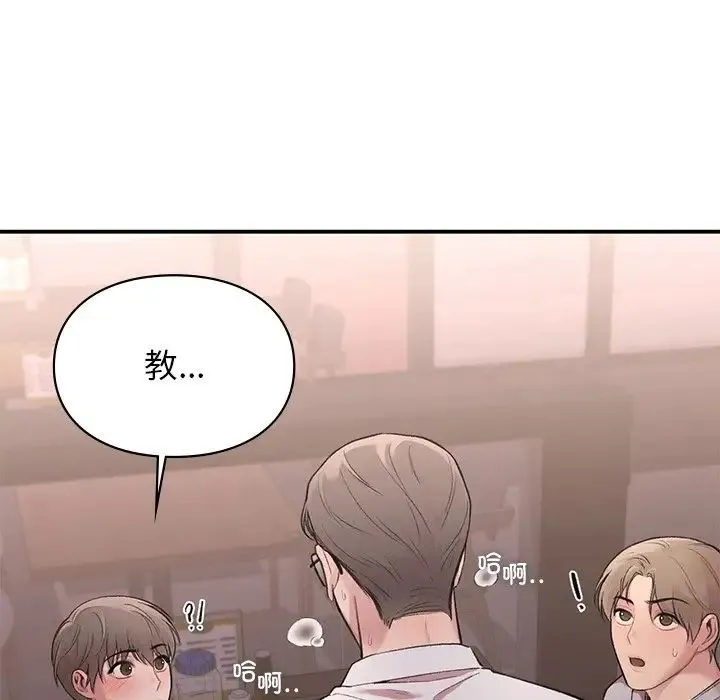 让我一见钟情的他 第4话 第151页