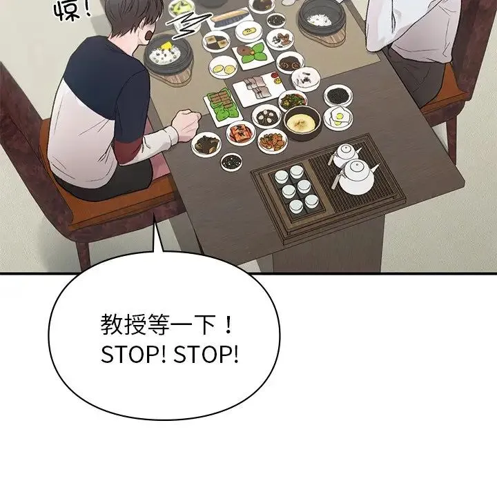 让我一见钟情的他 第4话 第64页