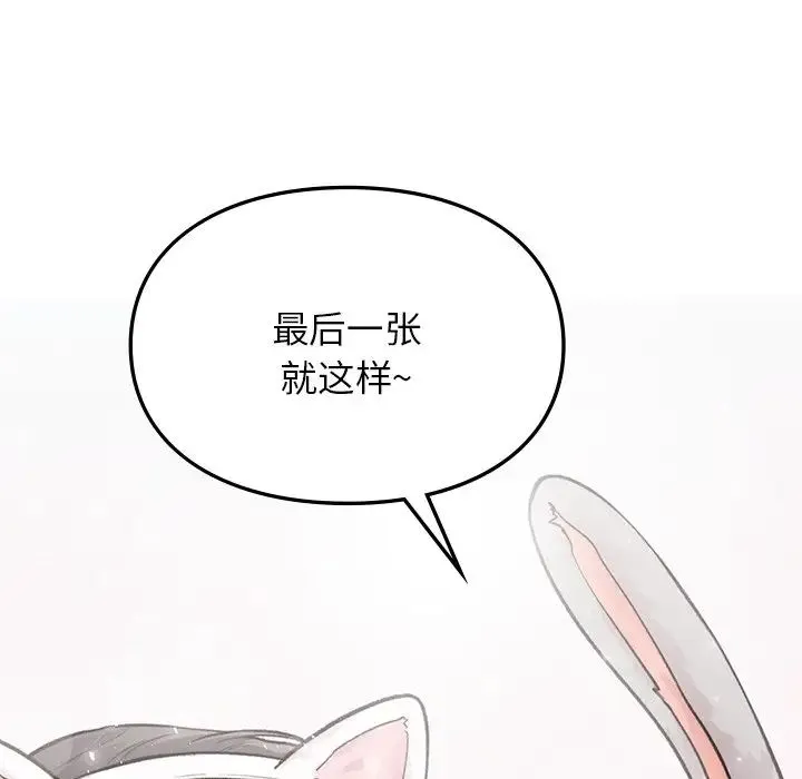 让我一见钟情的他 第4话 第112页