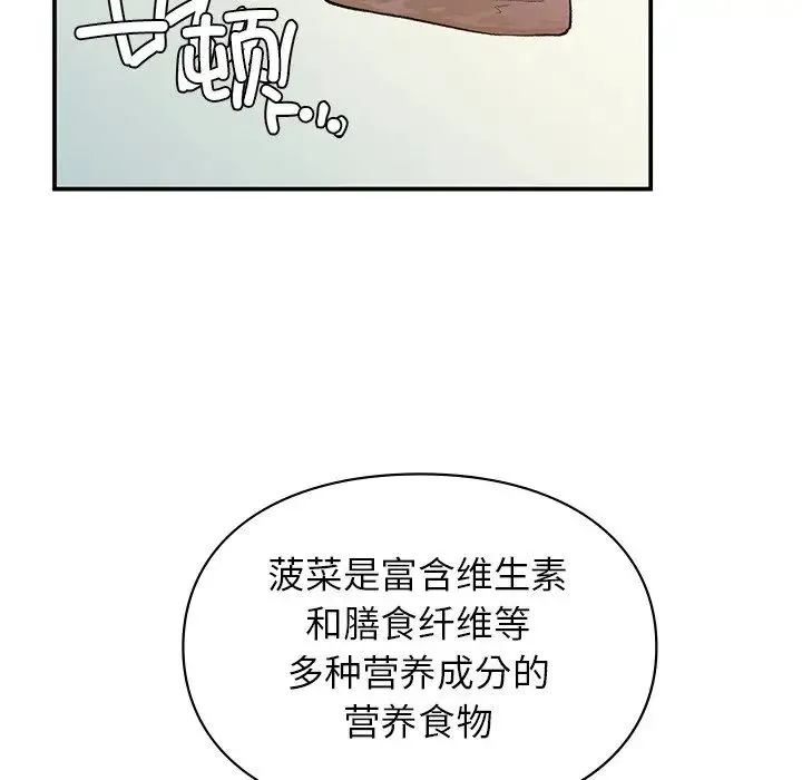 让我一见钟情的他 第4话 第50页