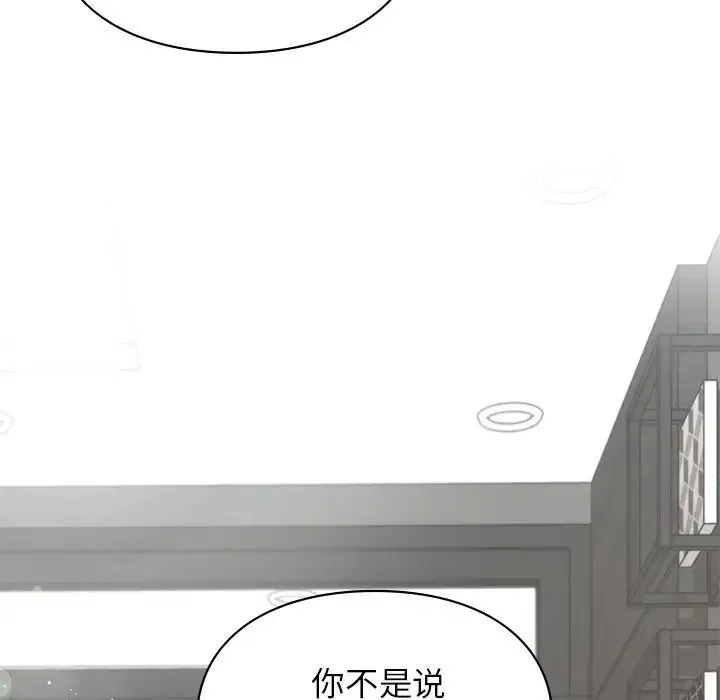 让我一见钟情的他 第4话 第10页