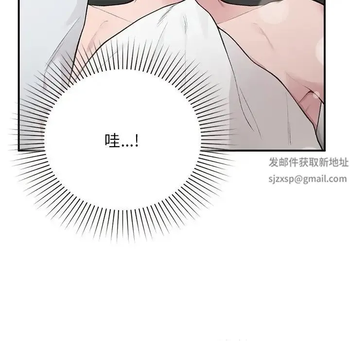 让我一见钟情的他 第4话 第14页