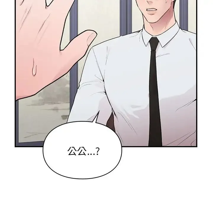 让我一见钟情的他 第4话 第66页