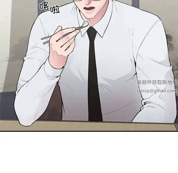 让我一见钟情的他 第4话 第46页