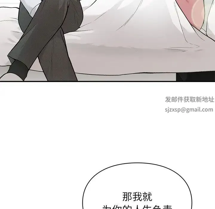 让我一见钟情的他 第4话 第12页