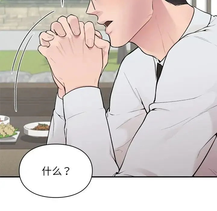 让我一见钟情的他 第4话 第56页
