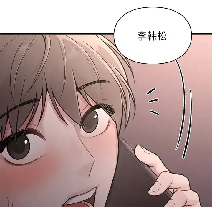 让我一见钟情的他 第4话 第149页