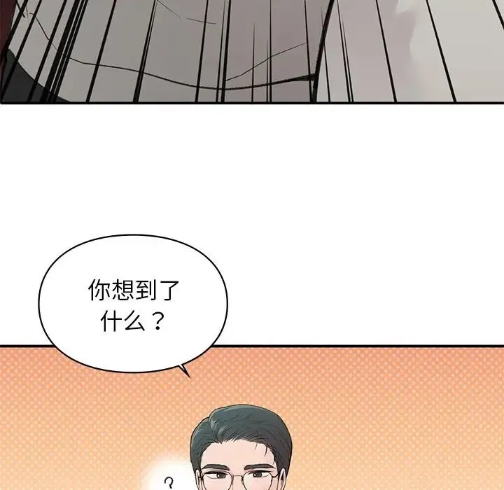让我一见钟情的他 第4话 第89页