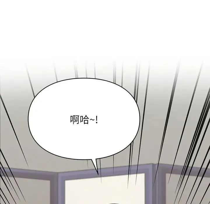 让我一见钟情的他 第4话 第86页