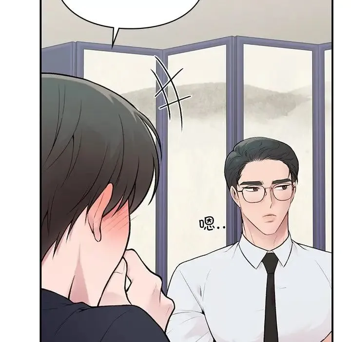 让我一见钟情的他 第4话 第76页