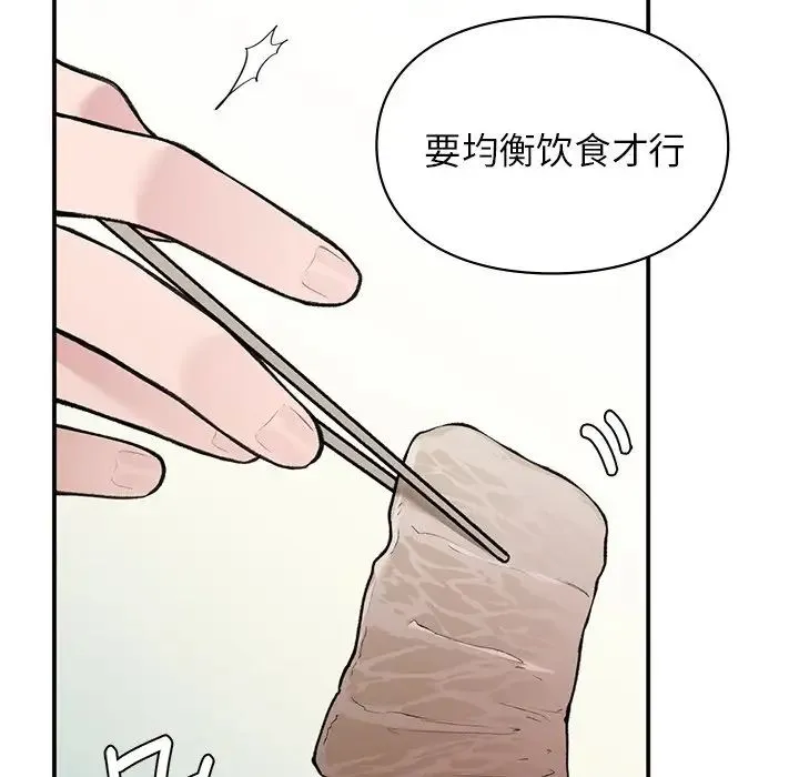 让我一见钟情的他 第4话 第49页