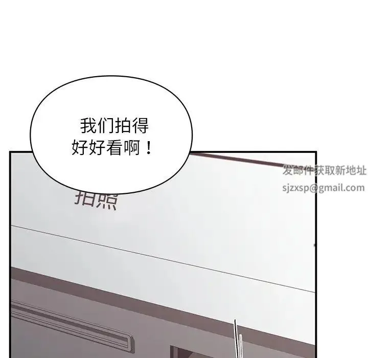 让我一见钟情的他 第4话 第115页