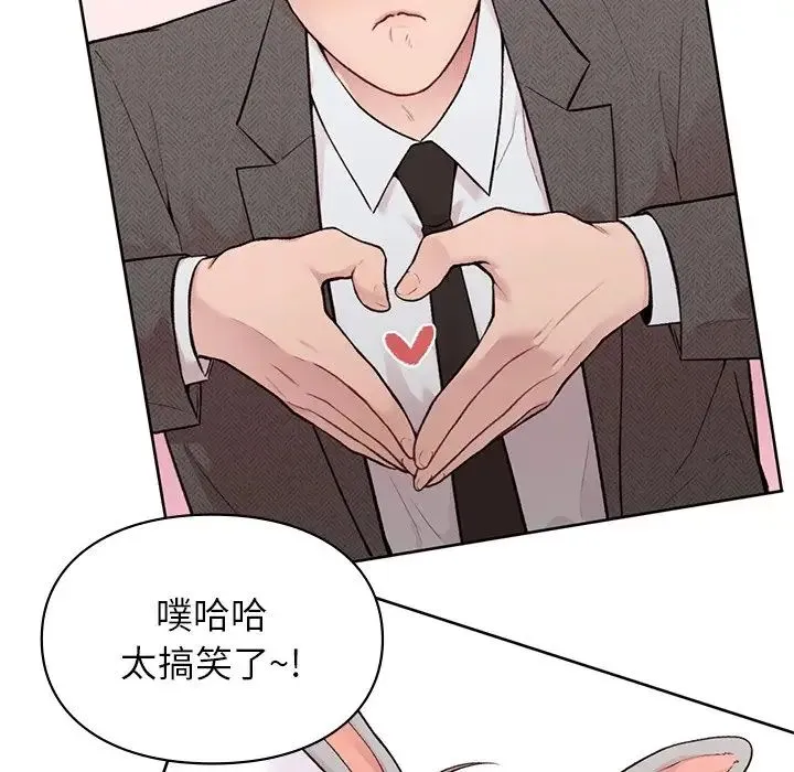 让我一见钟情的他 第4话 第109页