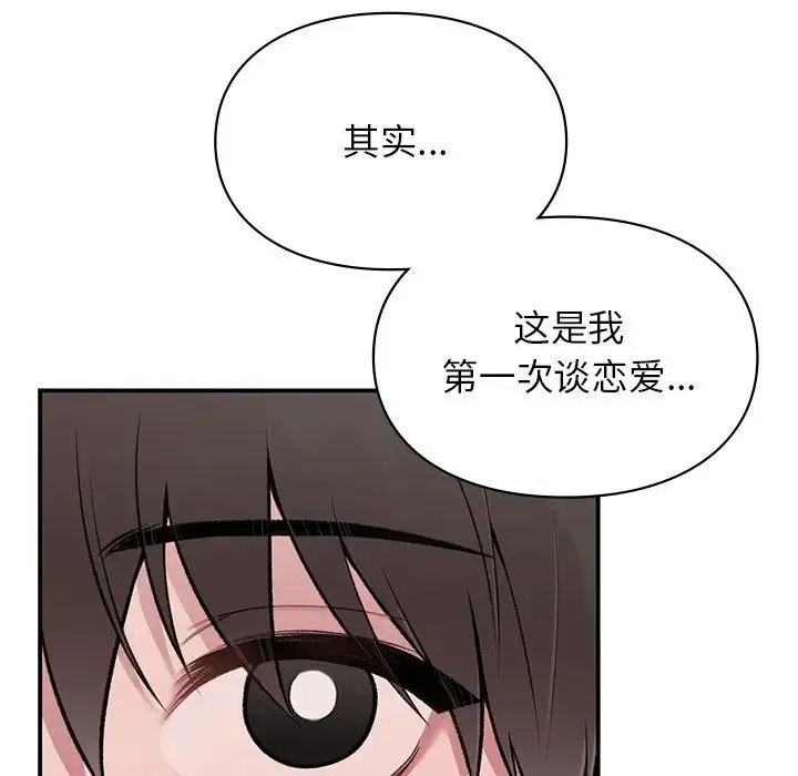 让我一见钟情的他 第4话 第69页