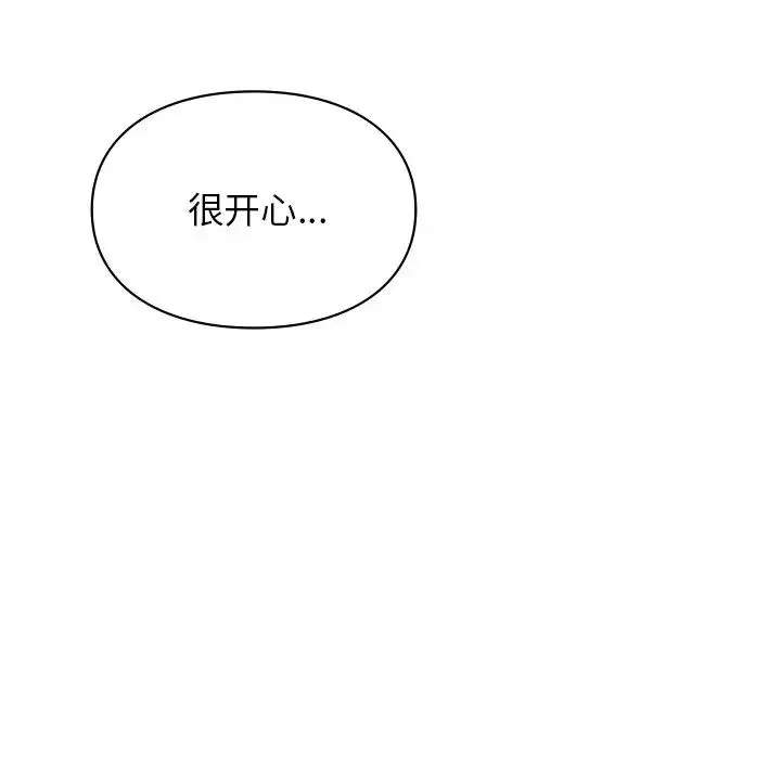 让我一见钟情的他 第4话 第130页