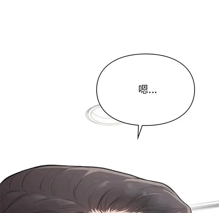 让我一见钟情的他 第4话 第127页