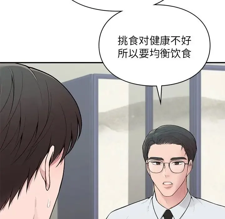 让我一见钟情的他 第4话 第51页