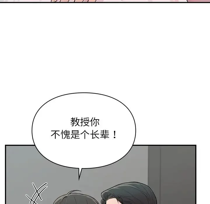 让我一见钟情的他 第4话 第28页