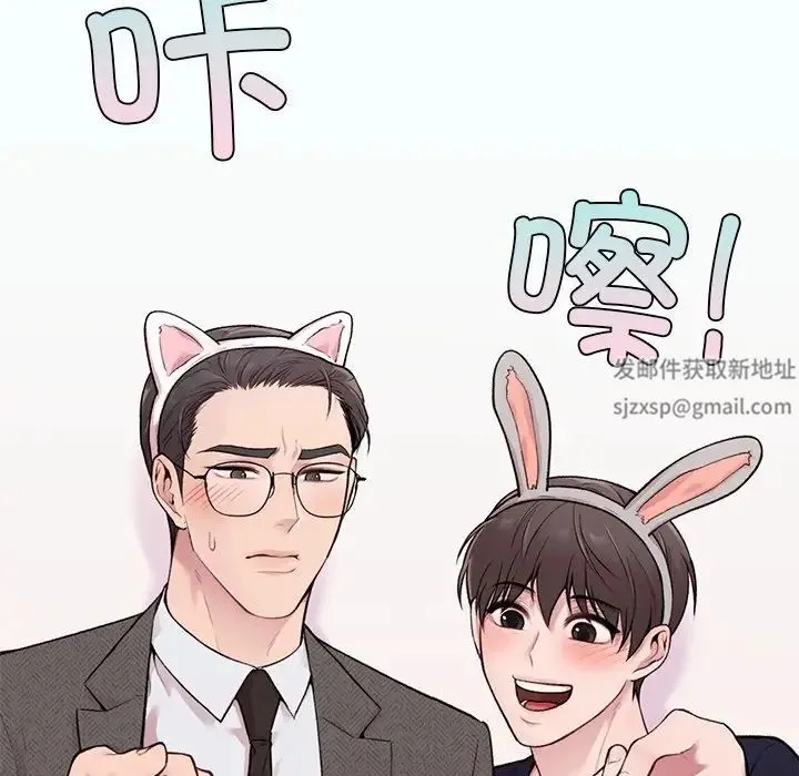 让我一见钟情的他 第4话 第106页